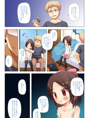 [ノラネコノタマ (雪野みなと)] 終わりの日記帳 絶儚フルカラー_03