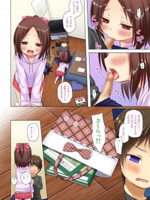 [ノラネコノタマ (雪野みなと)] 終わりの日記帳 絶儚フルカラー_30