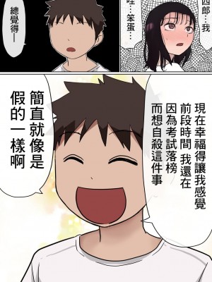 [赤本アカモト Akahon] オレの巨乳彼女が、ヤリチンとお風呂に入ることにNTR 2 [中国翻訳]_49