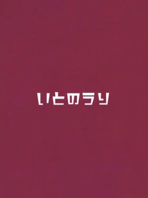 (C99) [いとのうり (hemachi)] 堕ちゆく薔薇のデビュタント (プリンセスコネクト!Re-Dive) [丘丘人纯爱汉化组]_21