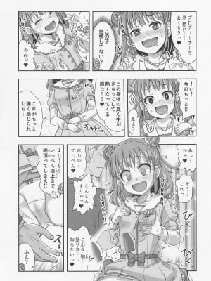 (歌姫庭園30) [ねこうさプリン (らーめん)] 抱きしめるだけじゃ足りない!! (アイドルマスター シンデレラガールズ)_07