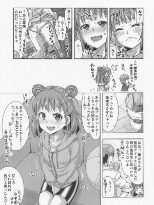 (歌姫庭園30) [ねこうさプリン (らーめん)] 抱きしめるだけじゃ足りない!! (アイドルマスター シンデレラガールズ)_09