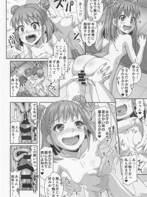 (歌姫庭園30) [ねこうさプリン (らーめん)] 抱きしめるだけじゃ足りない!! (アイドルマスター シンデレラガールズ)_20