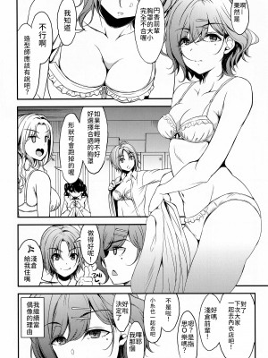 (C99) [エソラnote (間島白幸)] madocil (アイドルマスター シャイニーカラーズ) [中国翻訳]_013