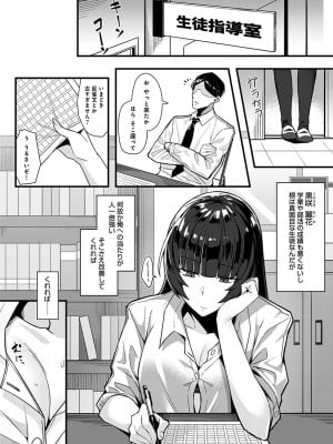 [有村大根] 黒い華に魅入られて (COMIC アンスリウム 2022年4月)_004