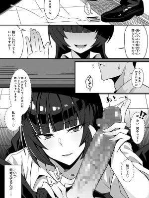 [有村大根] 黒い華に魅入られて (COMIC アンスリウム 2022年4月)_009