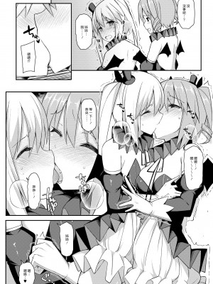 [コスでこすれ！委員会 (愛瀬郁人)] Vampire Sister (すこすこすコス)  [夢中璞影個人漢化] [DL版]_07