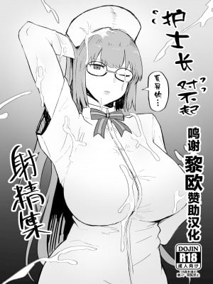 [イニシアティ部 (不嬢女子)] ふちょごめ射精集 (Fate╱Grand Order) [黎欧x苍蓝星汉化组] [DL版]