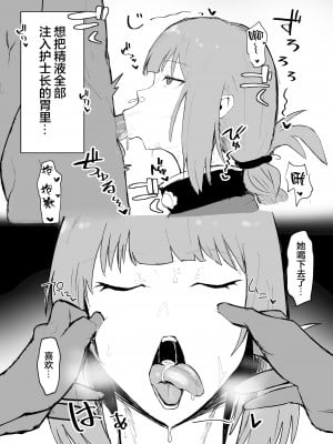 [イニシアティ部 (不嬢女子)] ふちょごめ射精集 (Fate╱Grand Order) [黎欧x苍蓝星汉化组] [DL版]_07