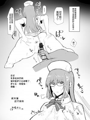 [イニシアティ部 (不嬢女子)] ふちょごめ射精集 (Fate╱Grand Order) [黎欧x苍蓝星汉化组] [DL版]_09