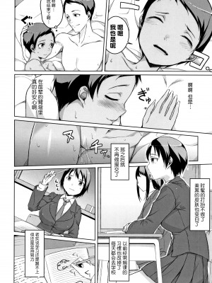 [内東ぐら] 純情痴女びっち [牛肝菌汉化]_145