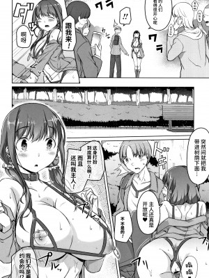 [内東ぐら] 純情痴女びっち [牛肝菌汉化]_079