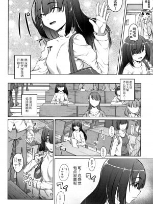 [内東ぐら] 純情痴女びっち [牛肝菌汉化]_009