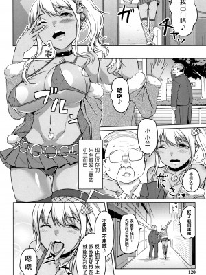 [内東ぐら] 純情痴女びっち [牛肝菌汉化]_119