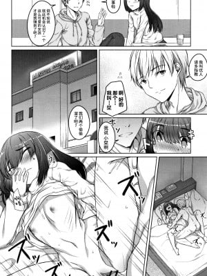 [内東ぐら] 純情痴女びっち [牛肝菌汉化]_011