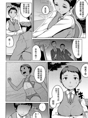 [内東ぐら] 純情痴女びっち [牛肝菌汉化]_115