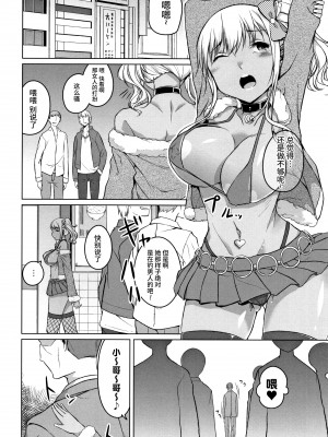 [内東ぐら] 純情痴女びっち [牛肝菌汉化]_129