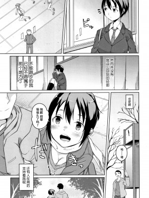 [内東ぐら] 純情痴女びっち [牛肝菌汉化]_146