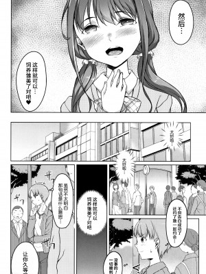 [内東ぐら] 純情痴女びっち [牛肝菌汉化]_077