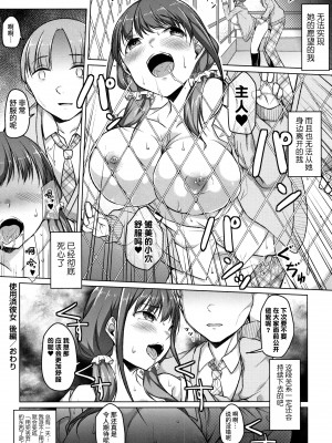 [内東ぐら] 純情痴女びっち [牛肝菌汉化]_111