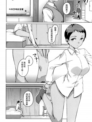 [内東ぐら] 純情痴女びっち [牛肝菌汉化]_117