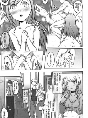 [内東ぐら] 純情痴女びっち [牛肝菌汉化]_018