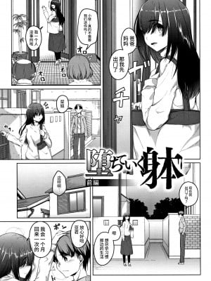 [内東ぐら] 純情痴女びっち [牛肝菌汉化]_008