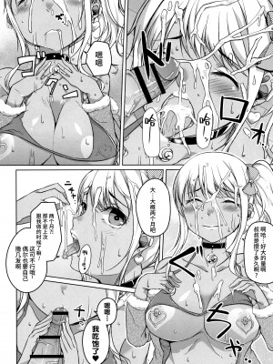 [内東ぐら] 純情痴女びっち [牛肝菌汉化]_123