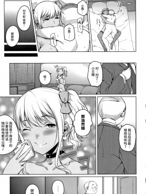 [内東ぐら] 純情痴女びっち [牛肝菌汉化]_128