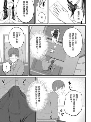 [汐乃コウ] 密着♥個人指導 (COMIC 夢幻転生 2022年4月号) [瓜皮汉化] [DL版]_06