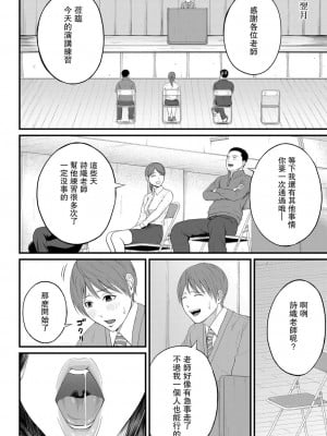 [汐乃コウ] 密着♥個人指導 (COMIC 夢幻転生 2022年4月号) [瓜皮汉化] [DL版]_11