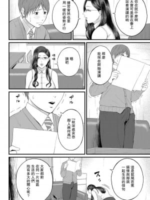 [汐乃コウ] 密着♥個人指導 (COMIC 夢幻転生 2022年4月号) [瓜皮汉化] [DL版]_07