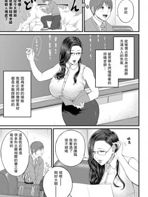 [汐乃コウ] 密着♥個人指導 (COMIC 夢幻転生 2022年4月号) [瓜皮汉化] [DL版]_02