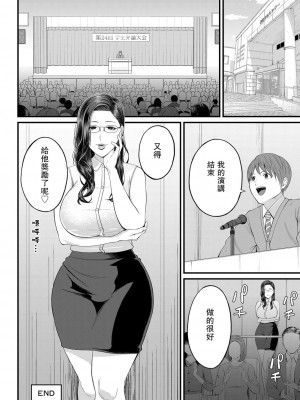 [汐乃コウ] 密着♥個人指導 (COMIC 夢幻転生 2022年4月号) [瓜皮汉化] [DL版]_27