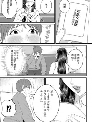 [汐乃コウ] 密着♥個人指導 (COMIC 夢幻転生 2022年4月号) [瓜皮汉化] [DL版]_04