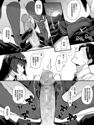 [有村大根] 黒い華に魅入られて (COMIC アンスリウム 2022年4月) [两面包夹汉化组] [DL版]_06