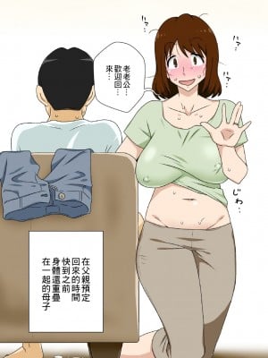 [フリーハンド魂 (大隊骨)] というわけで母さんとただただ営む [DP×真不可视汉化组]_42