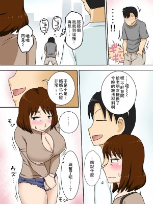 [フリーハンド魂 (大隊骨)] というわけで母さんとただただ営む [DP×真不可视汉化组]_15