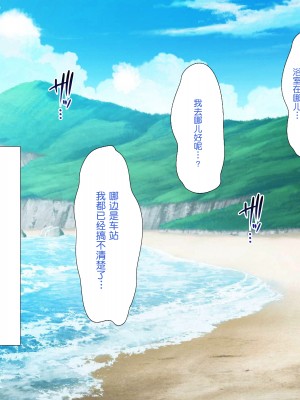 [鬼畜王汉化组][パンとバタフライ。 (とけーうさぎ)] 海水浴に来るお姉さんはみ～んなどスケベ!_02-b