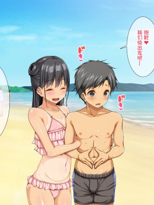 [鬼畜王汉化组][パンとバタフライ。 (とけーうさぎ)] 海水浴に来るお姉さんはみ～んなどスケベ!_13-b