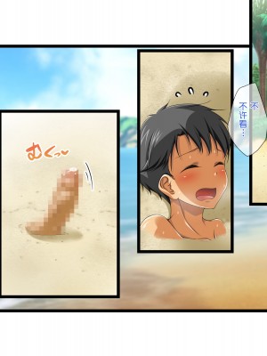 [鬼畜王汉化组][パンとバタフライ。 (とけーうさぎ)] 海水浴に来るお姉さんはみ～んなどスケベ!_06A-e