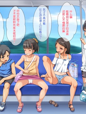 [鬼畜王汉化组][パンとバタフライ。 (とけーうさぎ)] 海水浴に来るお姉さんはみ～んなどスケベ!_10-c