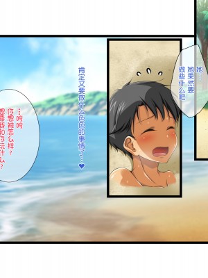 [鬼畜王汉化组][パンとバタフライ。 (とけーうさぎ)] 海水浴に来るお姉さんはみ～んなどスケベ!_06A-d