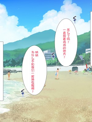 [鬼畜王汉化组][パンとバタフライ。 (とけーうさぎ)] 海水浴に来るお姉さんはみ～んなどスケベ!_05-g