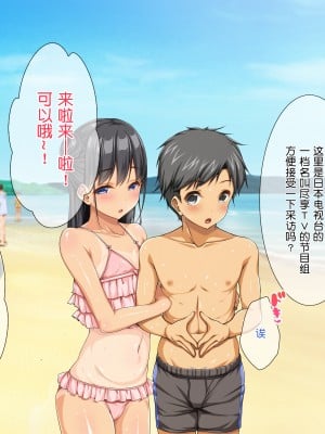 [鬼畜王汉化组][パンとバタフライ。 (とけーうさぎ)] 海水浴に来るお姉さんはみ～んなどスケベ!_13-c