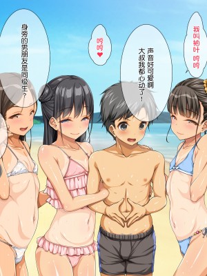 [鬼畜王汉化组][パンとバタフライ。 (とけーうさぎ)] 海水浴に来るお姉さんはみ～んなどスケベ!_13-g