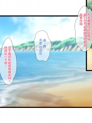 [鬼畜王汉化组][パンとバタフライ。 (とけーうさぎ)] 海水浴に来るお姉さんはみ～んなどスケベ!_06A-c