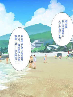 [鬼畜王汉化组][パンとバタフライ。 (とけーうさぎ)] 海水浴に来るお姉さんはみ～んなどスケベ!_08B-w