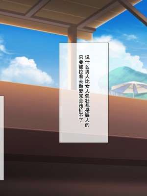 [鬼畜王汉化组][パンとバタフライ。 (とけーうさぎ)] 海水浴に来るお姉さんはみ～んなどスケベ!_15-a