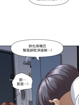 霸佔人妻 17-18話_18_35